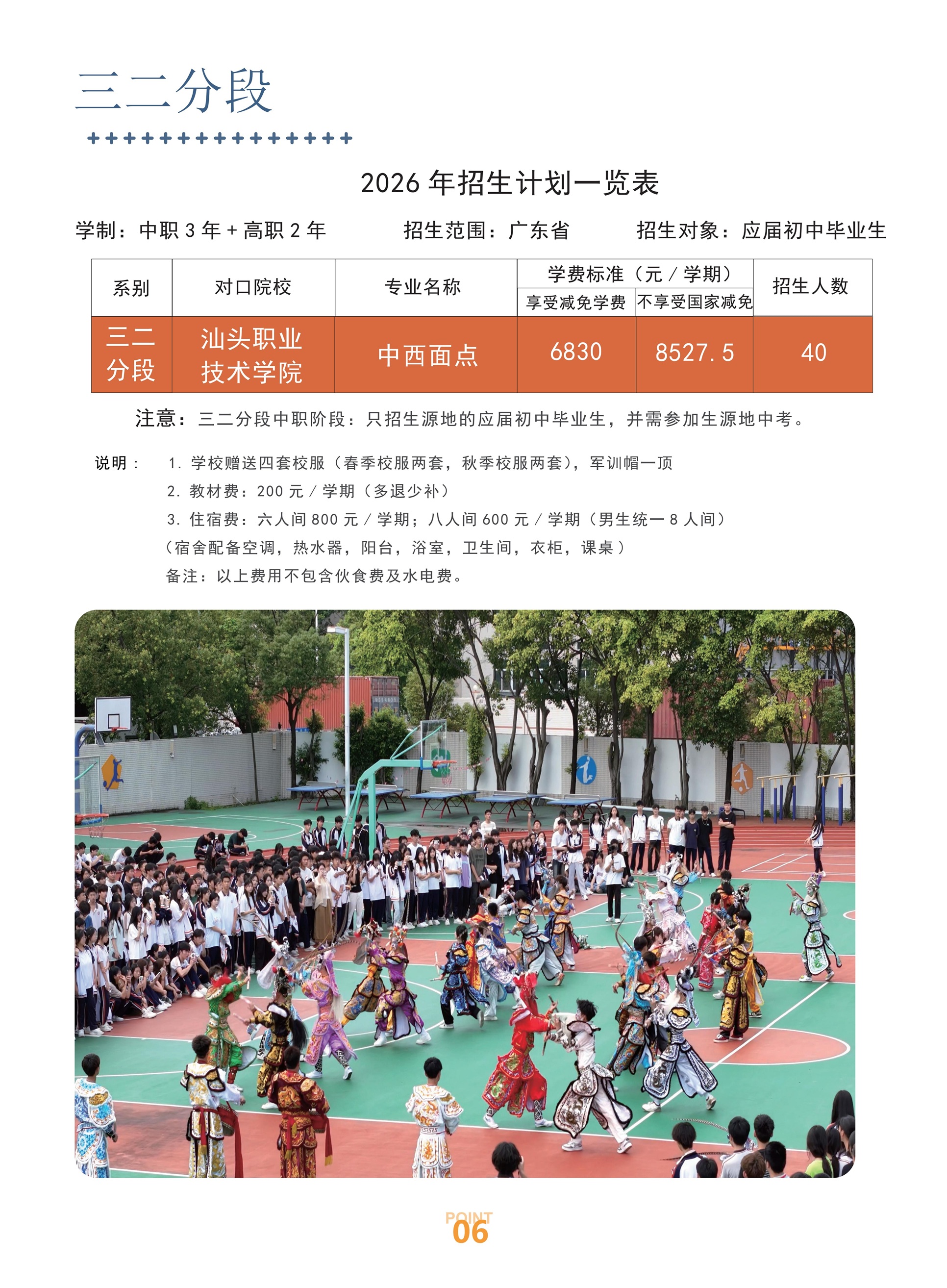 有学费21.jpg