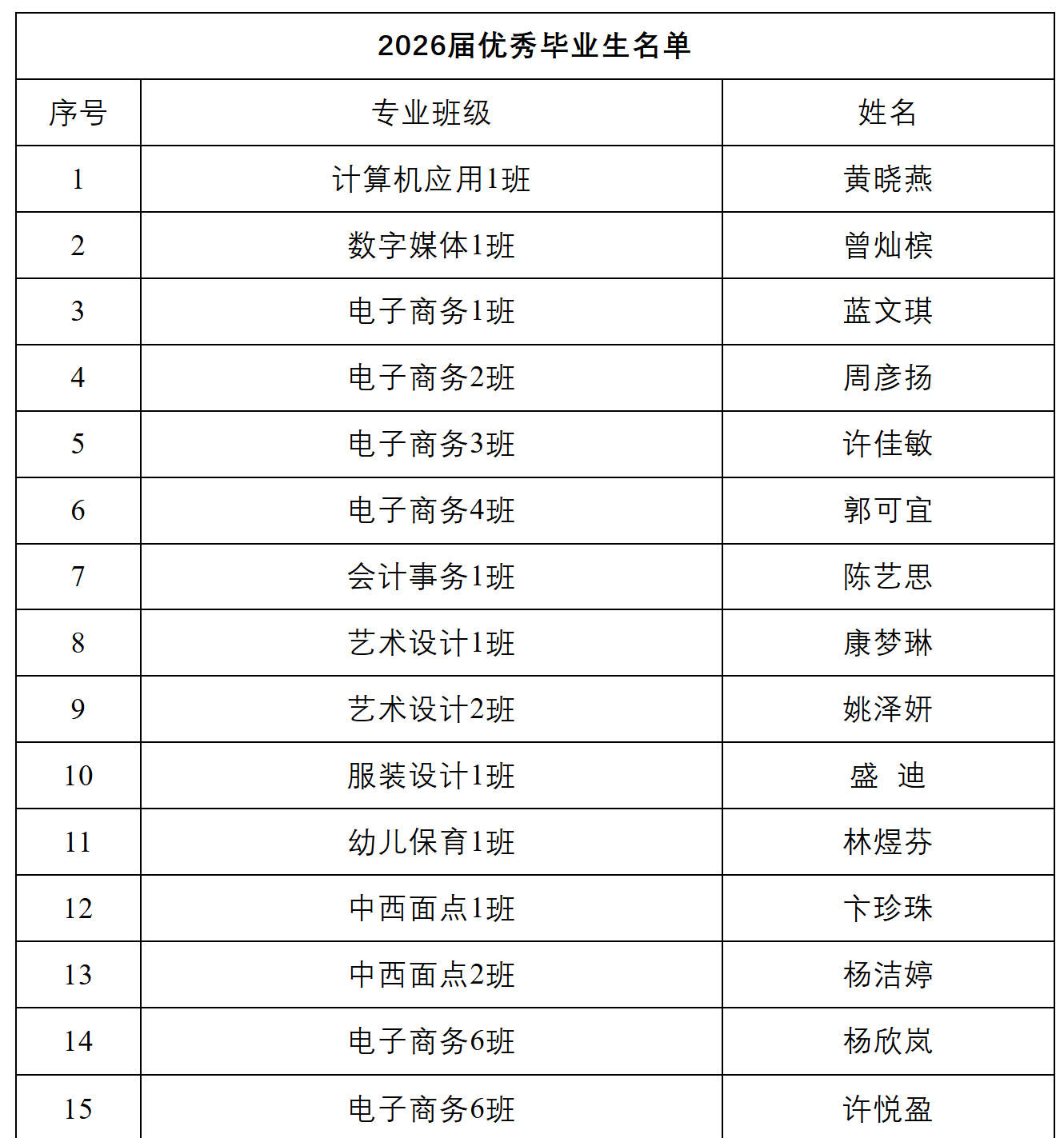微信图片_2026-06-30_153103_218.png